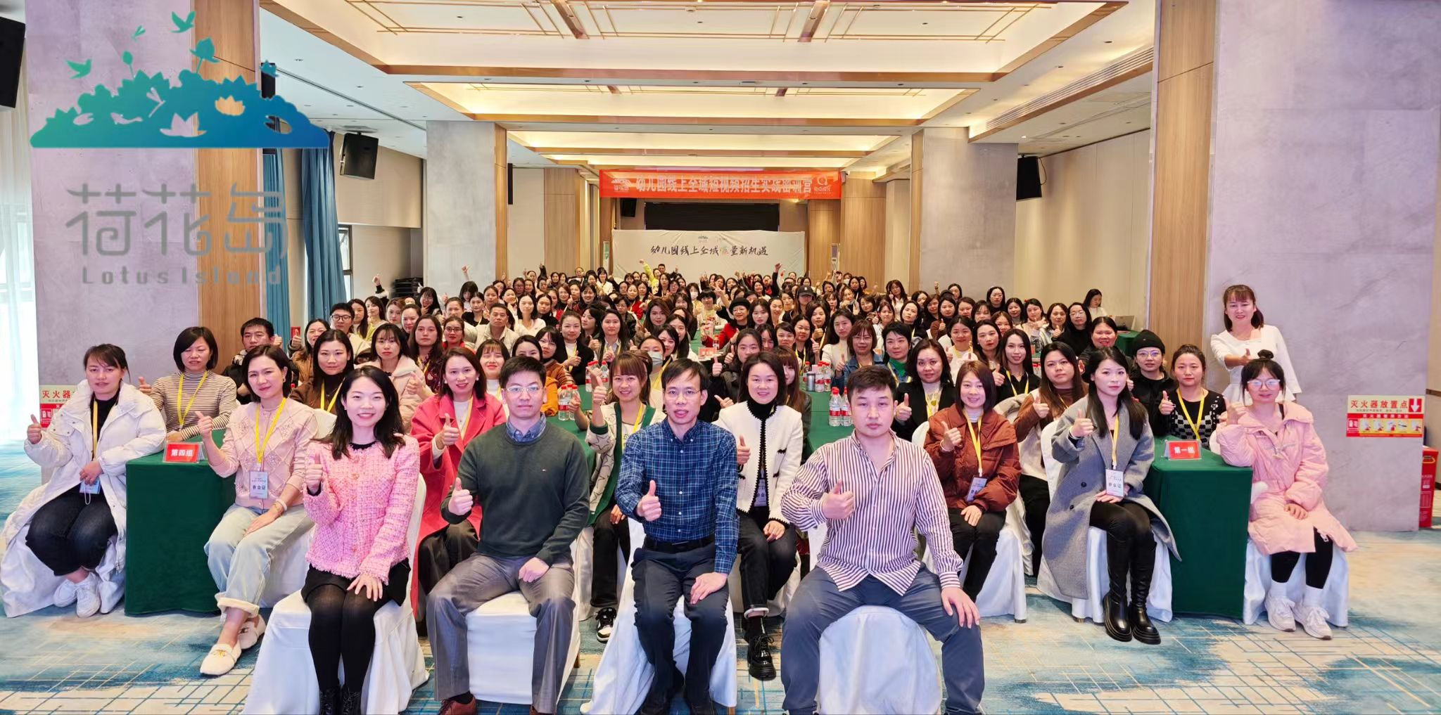 奇点成长线下培训大课现场2